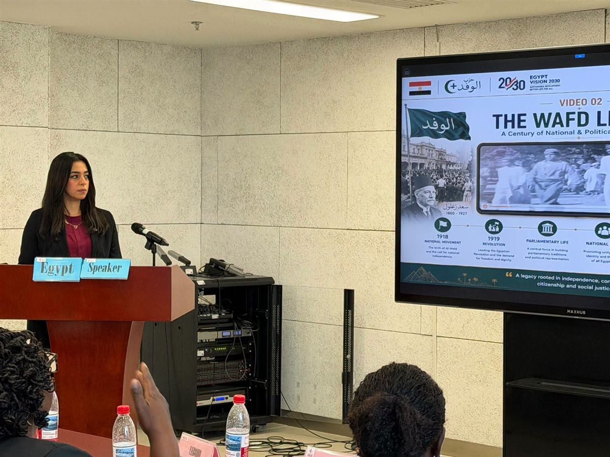 قيادات «جيل المستقبل» بالوفد يستعرضون رؤية مصر في مواجهة الفقر إلى «التمكين والتنمية المستدامة»
